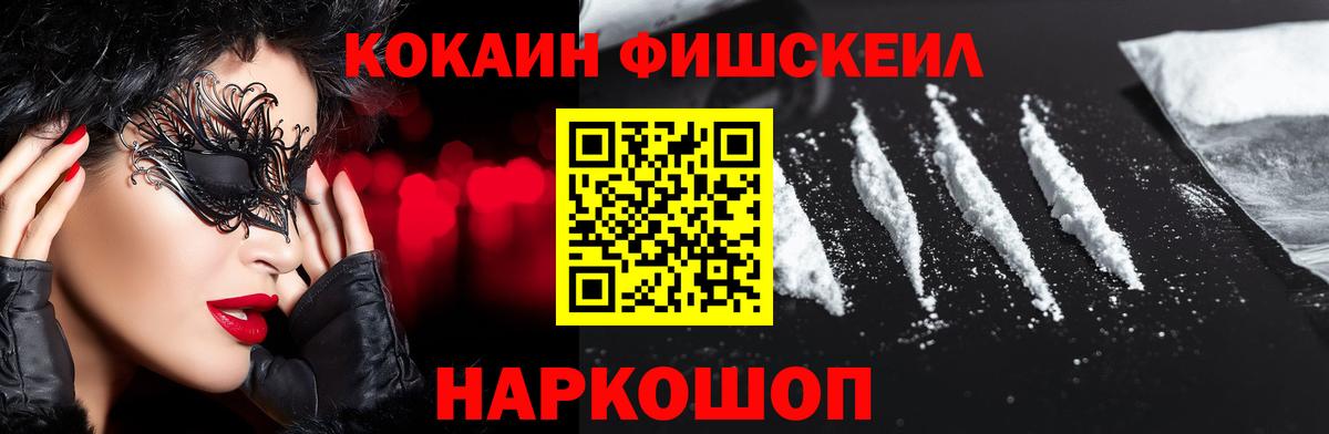 даркнет сайт  КОКАИН Перу  Вход с VPN  Калач-на-Дону  Cocaine 