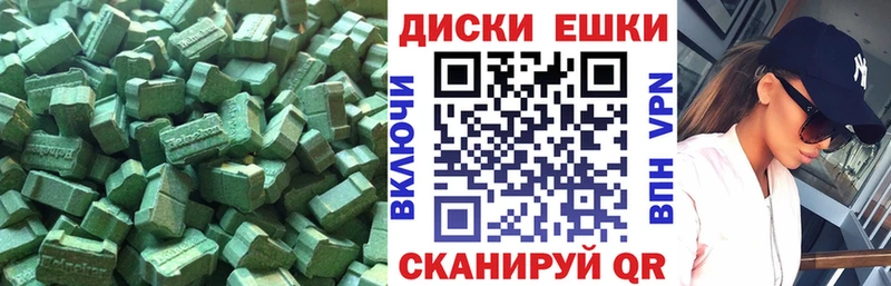 ЭКСТАЗИ 300 mg  Калач-на-Дону 