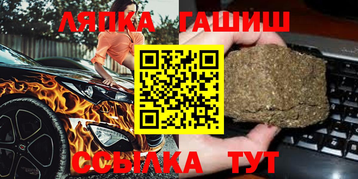 ГАШИШ  ГАШ Изолятор  Вход с VPN  Калач-на-Дону 