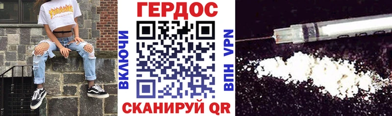 Героин хмурый  наркотики  Калач-на-Дону 