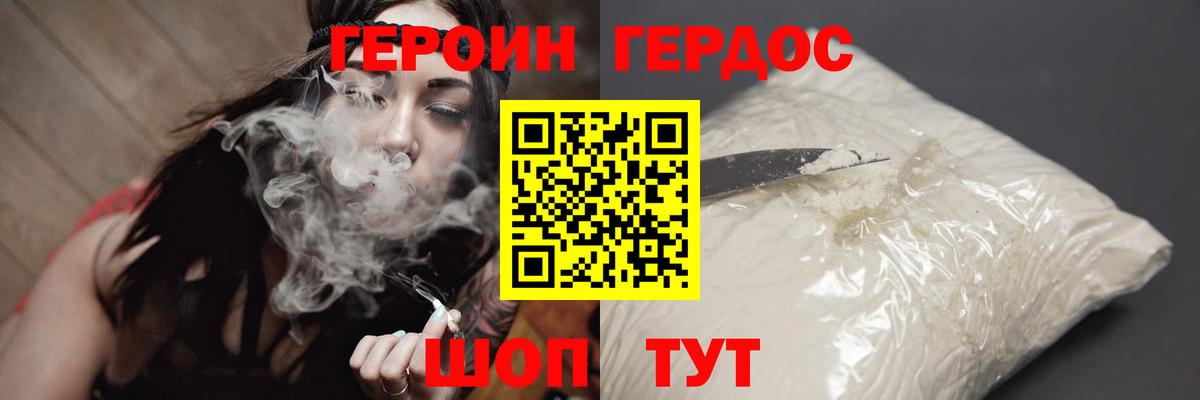 Героин гречка Калач-на-Дону