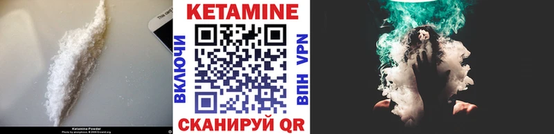 КЕТАМИН VHQ Калач-на-Дону