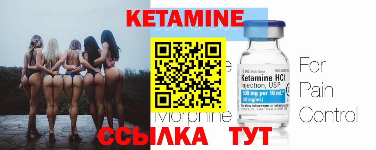 Калач-на-Дону  КЕТАМИН VHQ  КЕТАМИН ketamine  Вход с VPN 