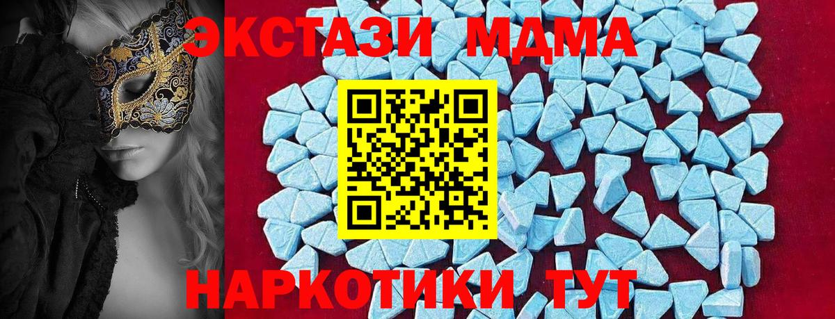 MDMA кристаллы  МДМА молли  Вход с VPN  Калач-на-Дону 