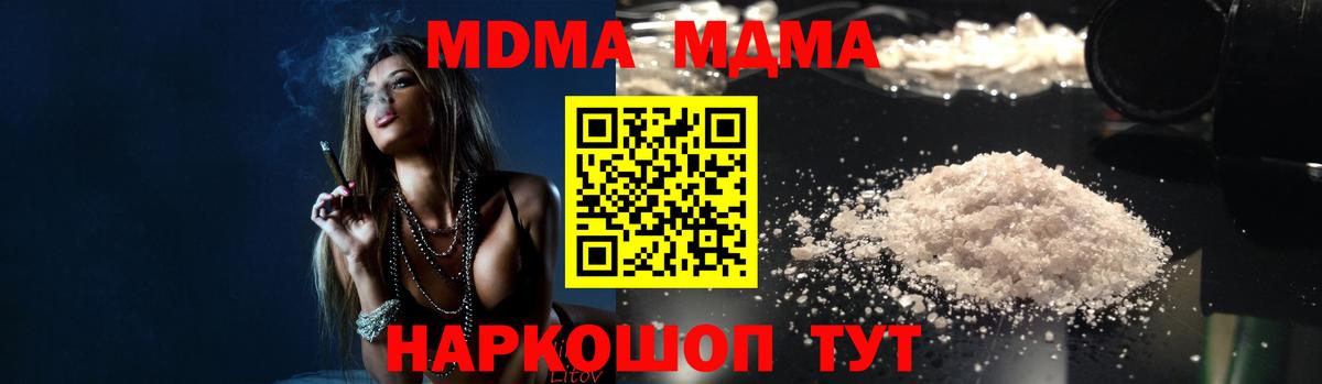 МДМА молли Калач-на-Дону