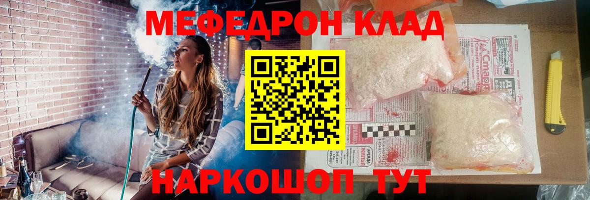 МЕФ  Вход с VPN  Калач-на-Дону  что такое наркотик  МЕФ 4 MMC 