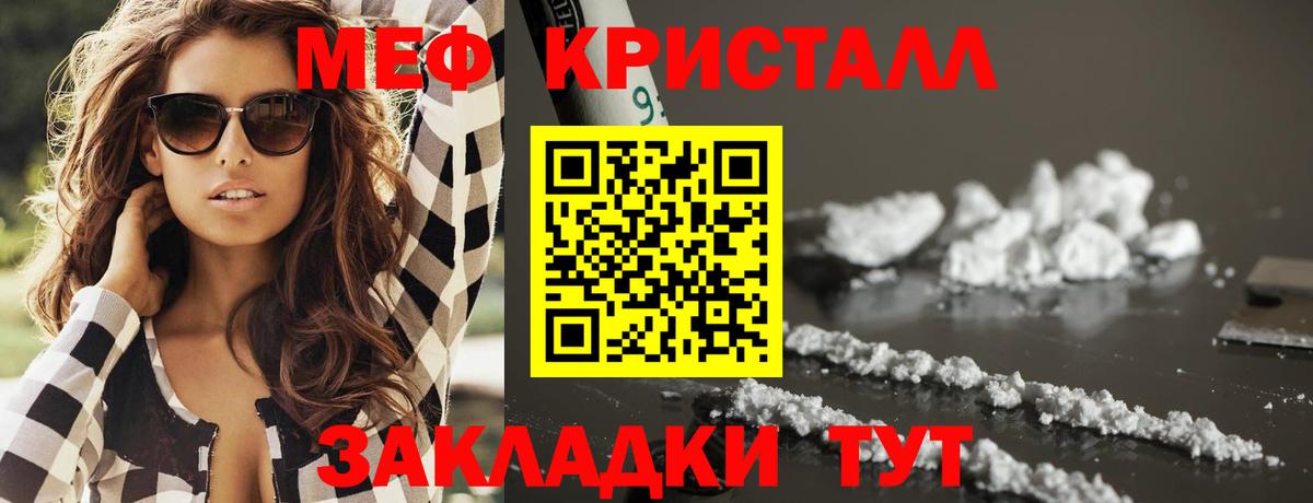 Мефедрон Калач-на-Дону