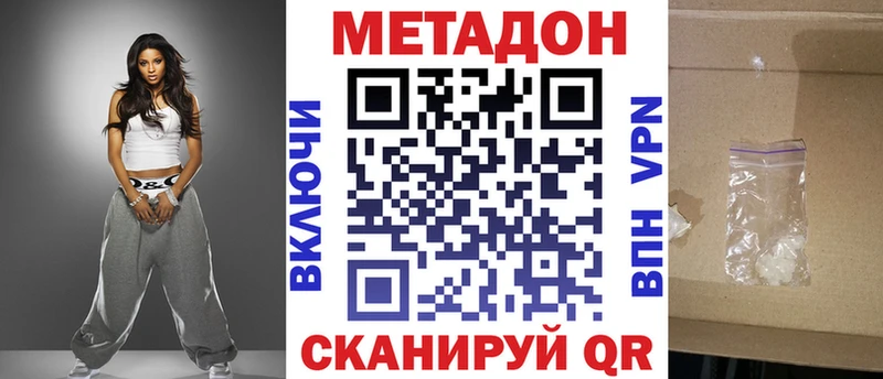 МЕТАДОН VHQ  mega ССЫЛКА  Калач-на-Дону  цена  