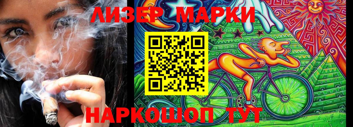 Марки N-bome 1500мкг  Вход с VPN  Калач-на-Дону 