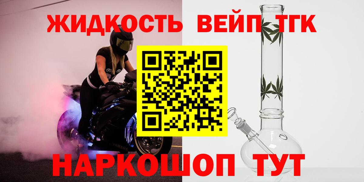 Калач-на-Дону  Дистиллят ТГК THC oil  Вход с VPN 
