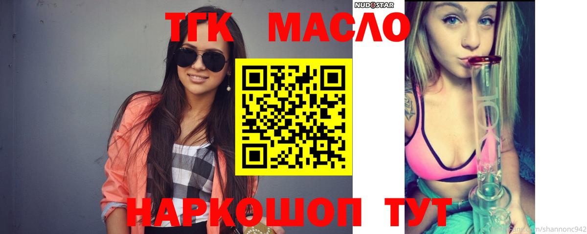ТГК Wax Калач-на-Дону